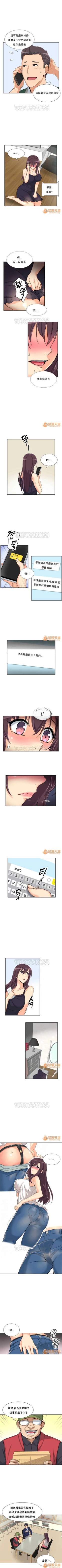 Page 171 of 調教妻子 1-6