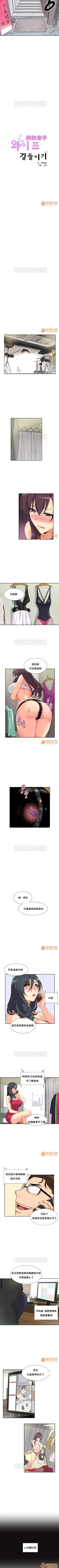 Page 175 of 調教妻子 1-6