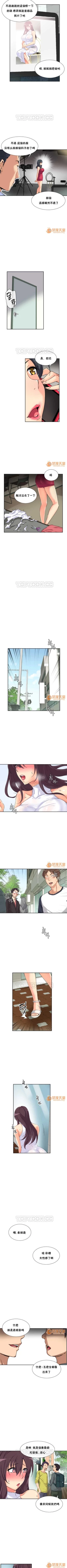 Page 183 of 調教妻子 1-6