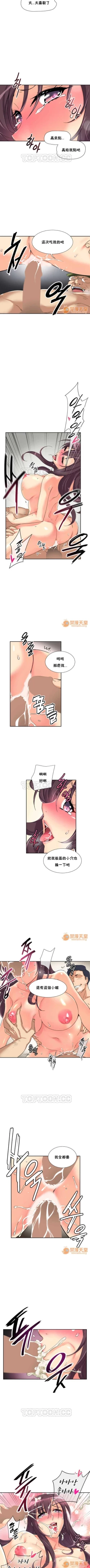 Page 186 of 調教妻子 1-6