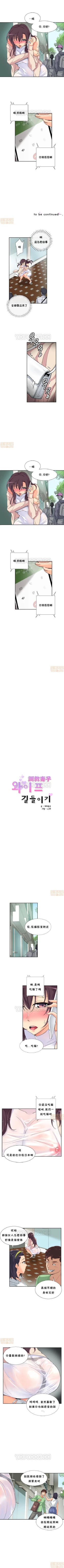 Page 190 of 調教妻子 1-6