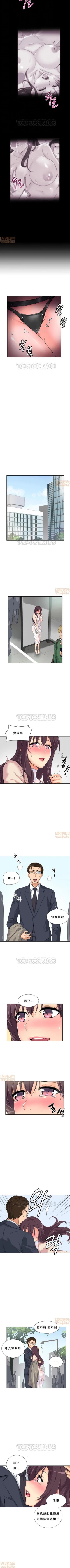 Page 192 of 調教妻子 1-6