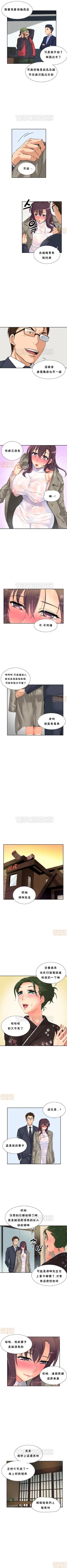 Page 193 of 調教妻子 1-6