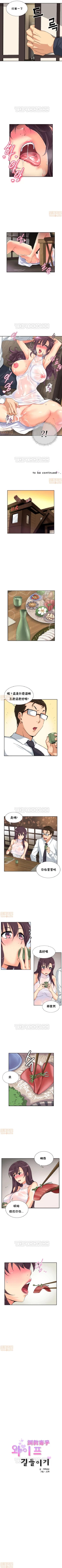 Page 195 of 調教妻子 1-6