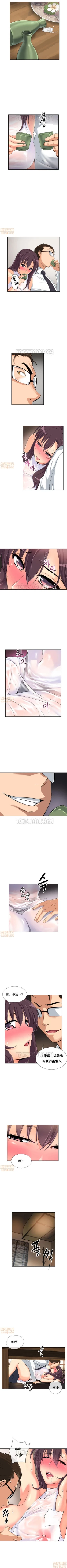 Page 196 of 調教妻子 1-6