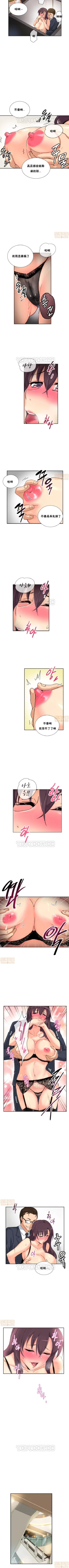 Page 213 of 調教妻子 1-6