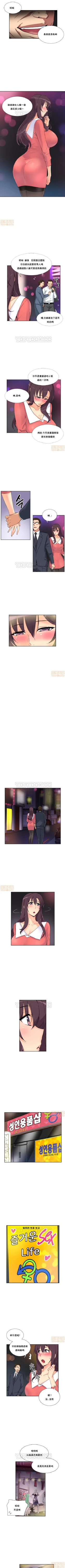 Page 216 of 調教妻子 1-6