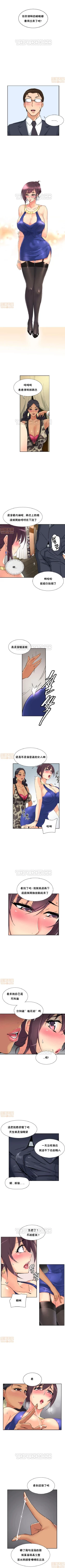 Page 223 of 調教妻子 1-6