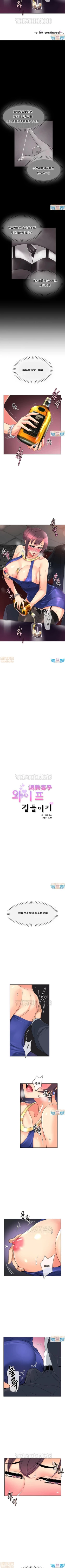 Page 236 of 調教妻子 1-6