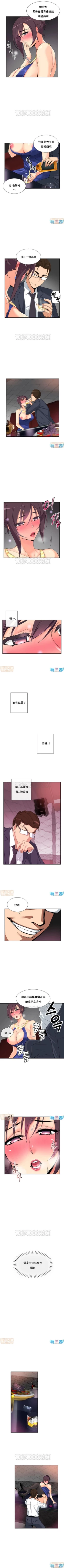 Page 239 of 調教妻子 1-6