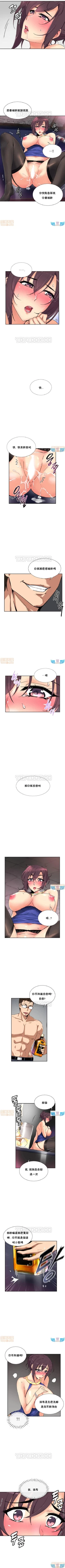 Page 243 of 調教妻子 1-6