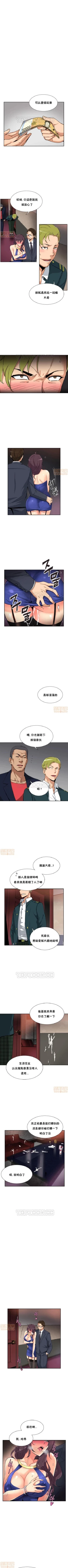 Page 256 of 調教妻子 1-6