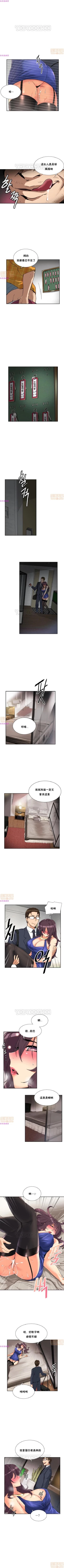 Page 260 of 調教妻子 1-6