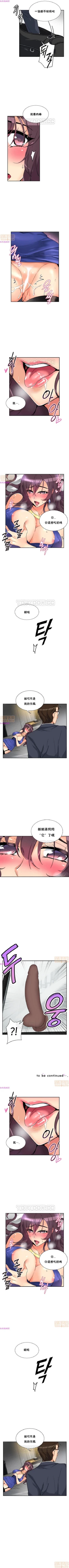 Page 261 of 調教妻子 1-6