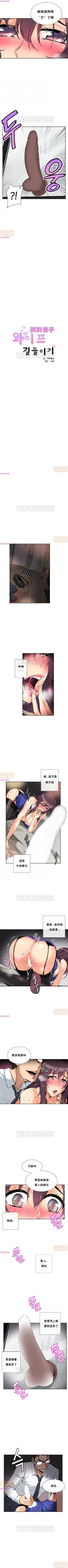 Page 262 of 調教妻子 1-6