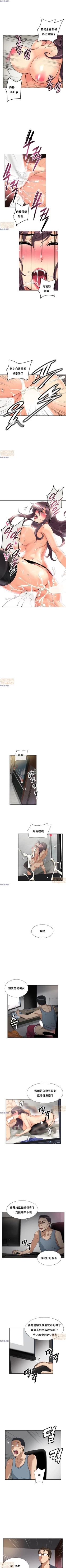 Page 271 of 調教妻子 1-6