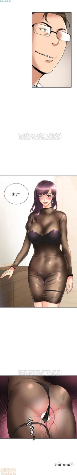 Page 291 of 調教妻子 1-6