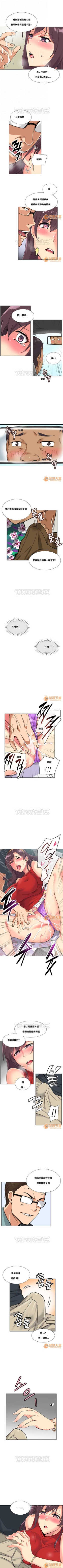 Page 81 of 調教妻子 1-6