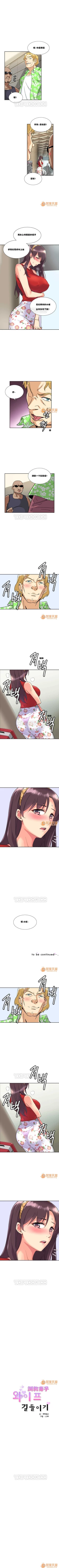 Page 83 of 調教妻子 1-6