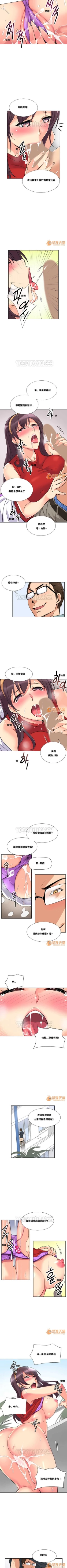 Page 86 of 調教妻子 1-6