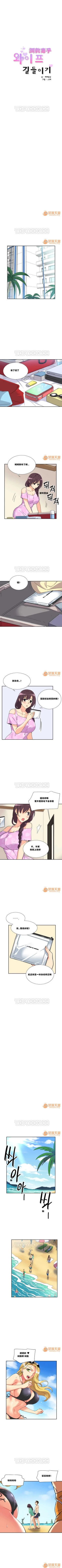 Page 89 of 調教妻子 1-6