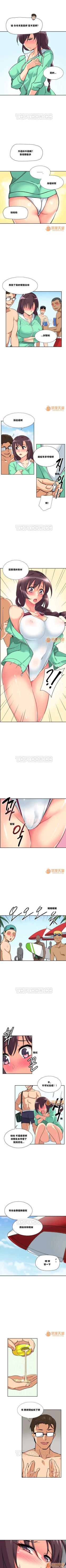 Page 90 of 調教妻子 1-6