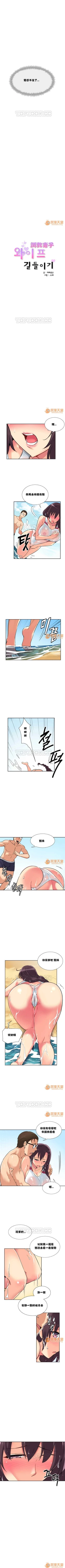 Page 94 of 調教妻子 1-6