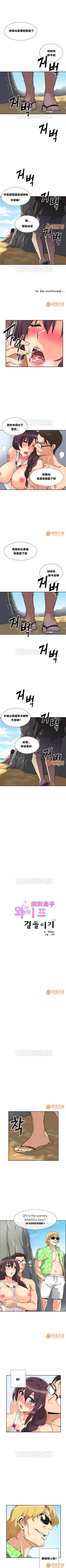 Page 99 of 調教妻子 1-6