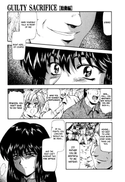 Page 20 of Guilty Sacrifice5