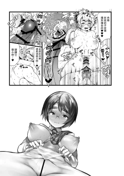 Page 21 of Ai no Myouyaku Junbigou Kaiteiban