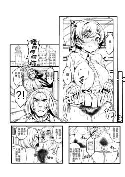 Page 22 of Ai no Myouyaku Junbigou Kaiteiban