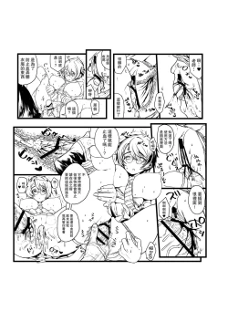 Page 25 of Ai no Myouyaku Junbigou Kaiteiban