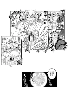 Page 27 of Ai no Myouyaku Junbigou Kaiteiban