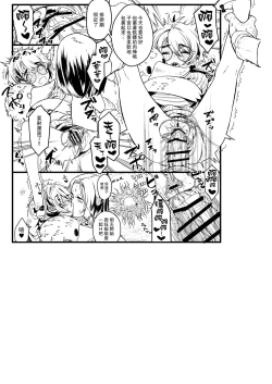 Page 31 of Ai no Myouyaku Junbigou Kaiteiban