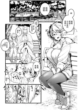 Page 39 of Ai no Myouyaku Junbigou Kaiteiban