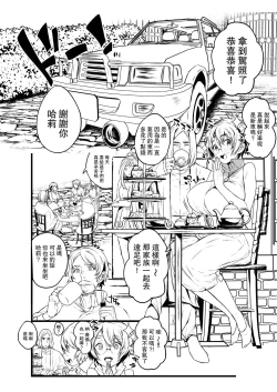 Page 44 of Ai no Myouyaku Junbigou Kaiteiban