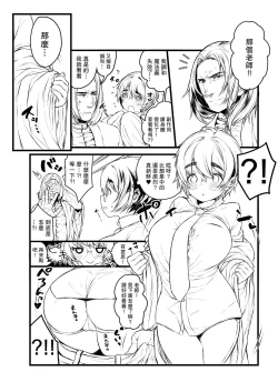 Page 50 of Ai no Myouyaku Junbigou Kaiteiban