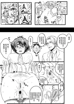 Page 53 of Ai no Myouyaku Junbigou Kaiteiban