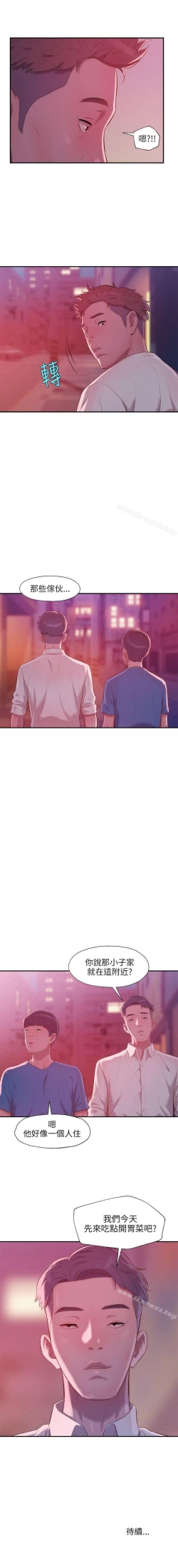 Page 109 of 新生淫亂日記 1-61