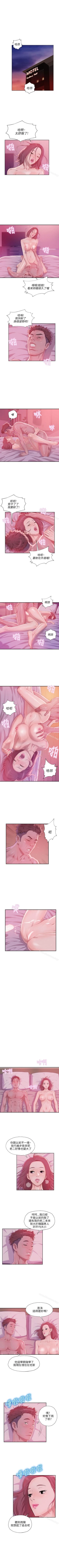 Page 112 of 新生淫亂日記 1-61