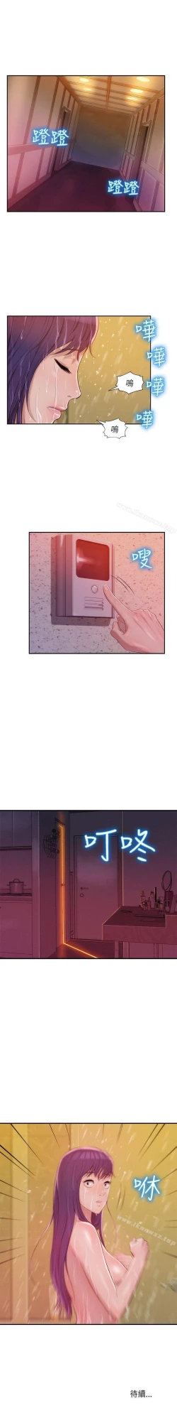 Page 129 of 新生淫亂日記 1-61