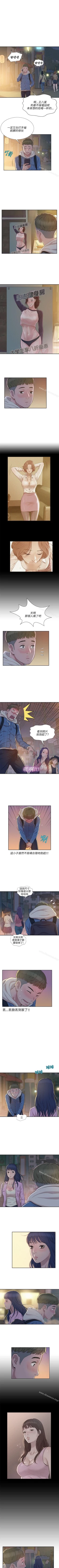 Page 15 of 新生淫亂日記 1-61