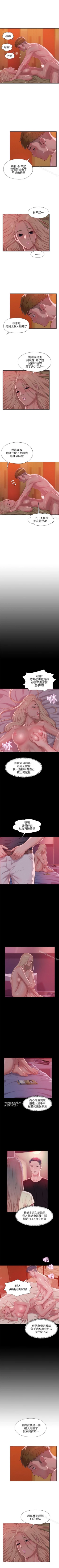 Page 170 of 新生淫亂日記 1-61