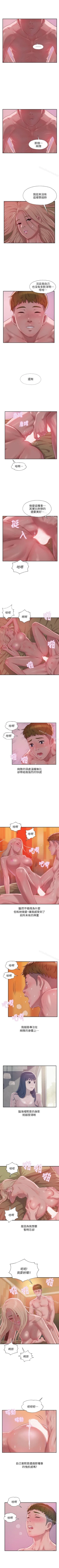 Page 171 of 新生淫亂日記 1-61