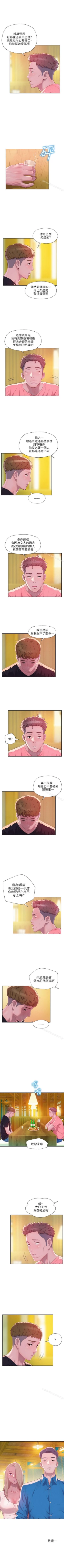 Page 177 of 新生淫亂日記 1-61