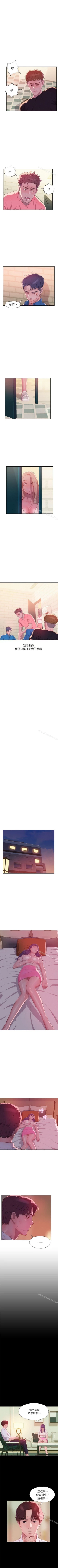 Page 181 of 新生淫亂日記 1-61