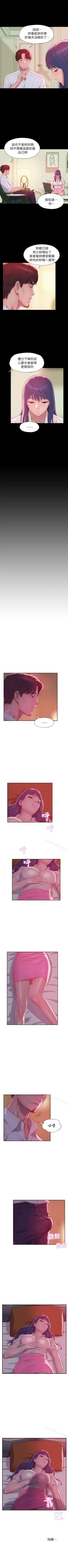 Page 182 of 新生淫亂日記 1-61