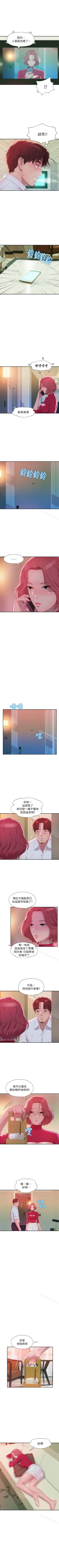 Page 190 of 新生淫亂日記 1-61