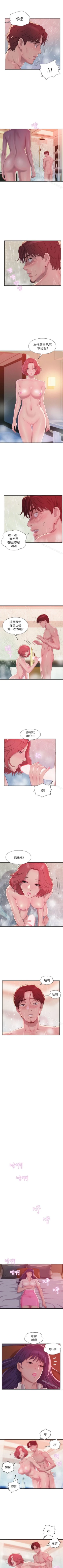 Page 193 of 新生淫亂日記 1-61