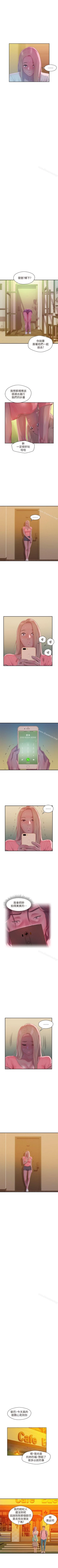 Page 221 of 新生淫亂日記 1-61